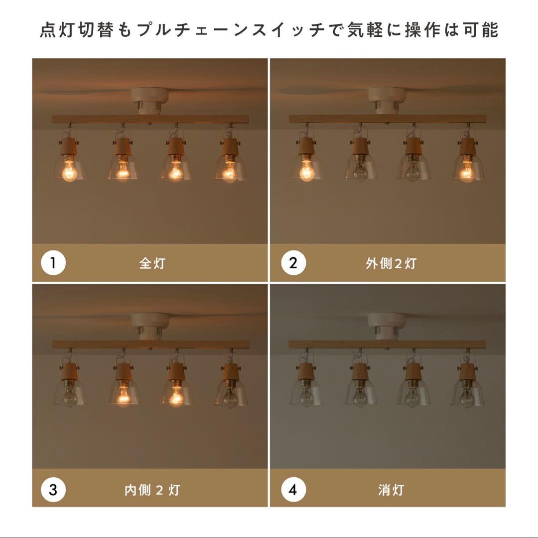 【期間限定値下げ1/31まで】シーリングライト 4灯 ガラスシェード