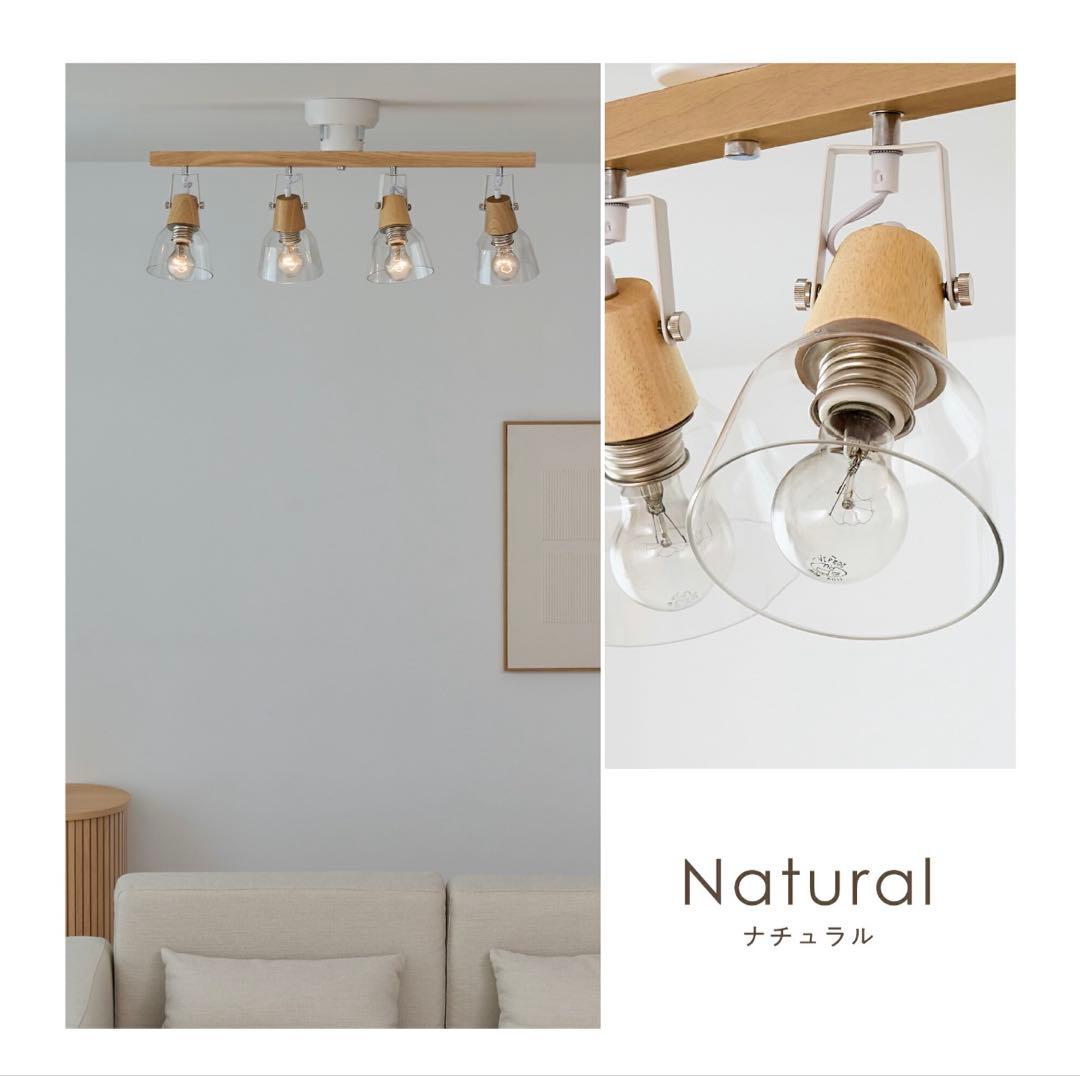 【期間限定値下げ1/31まで】シーリングライト 4灯 ガラスシェード