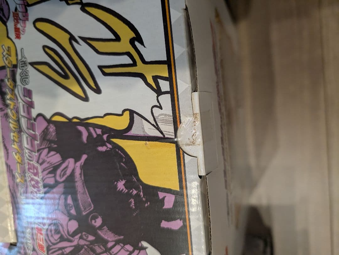 ジョジョの奇妙な冒険　ホワイトサイド　一番くじスタープラチナ 空条承太郎