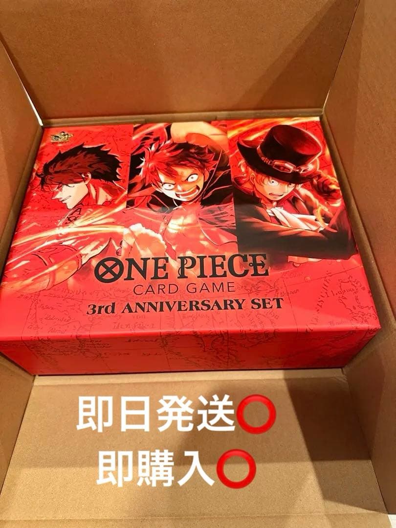 ONE PIECE CARD GAME 3rd ANNIVERSARY SET - メルカリ