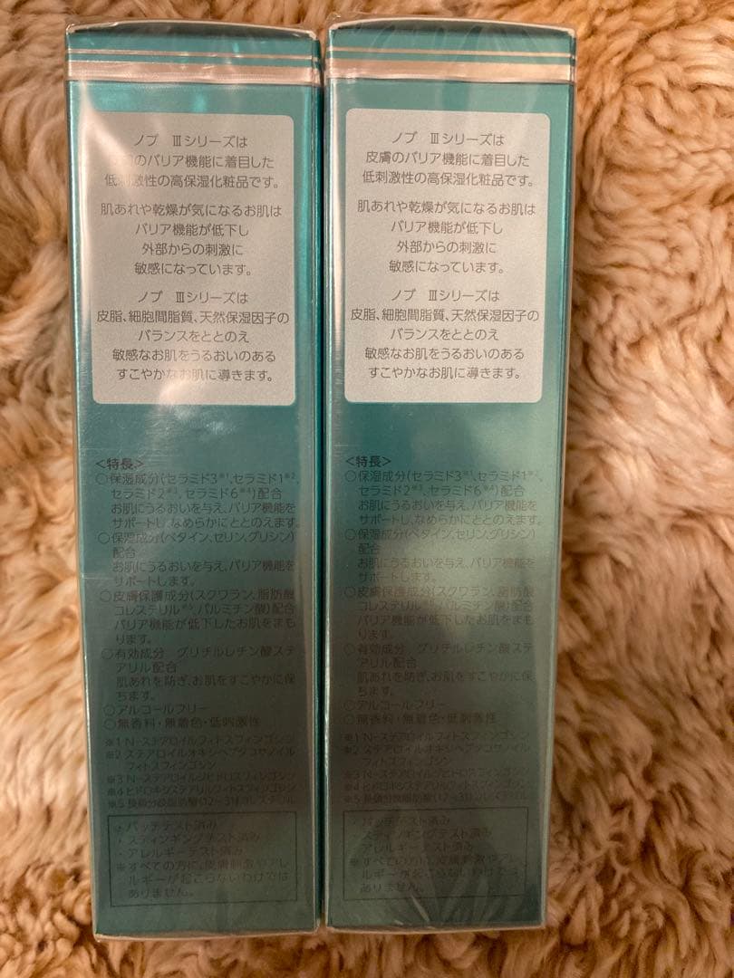 NOV バリアコンセントレート 保湿美容液2本セット