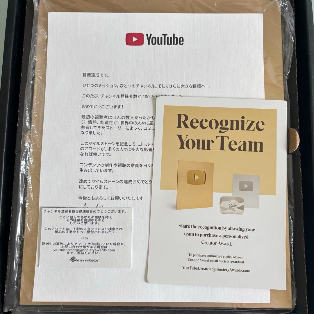 本物】金の盾 YouTube ゴールドクリエイターアワード 100万人 - メルカリ