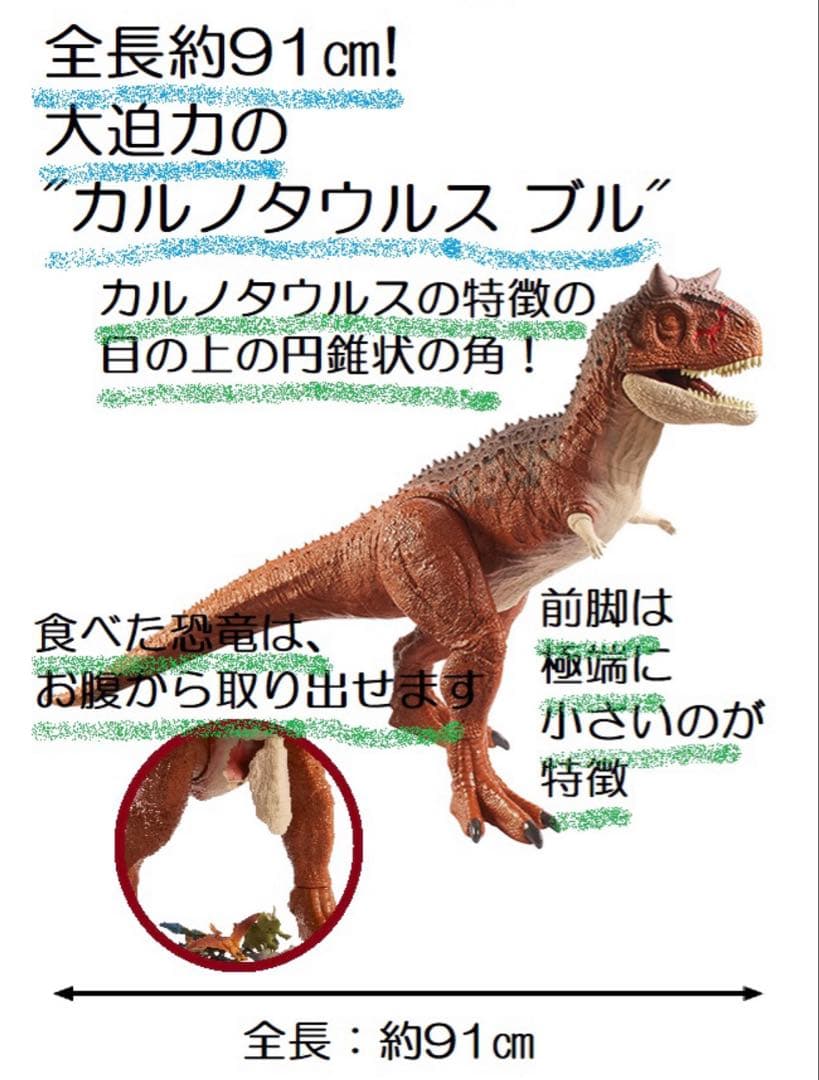 マテルジュラシックワールド スーパービック！カルタノサウルス