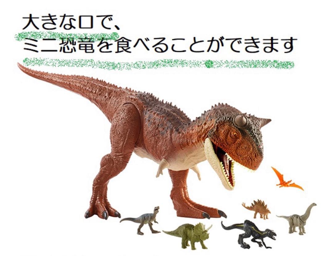 マテルジュラシックワールド スーパービック！カルタノサウルス