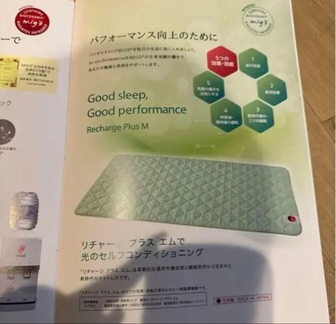 ☆美品☆ インベル アライヴン 敷布団 ブランケット