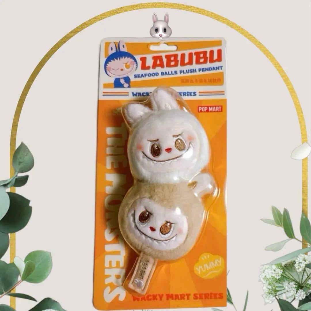新品 Wacky Mart LABUBU ラブブ ポップアップ シーフードボール - メルカリ