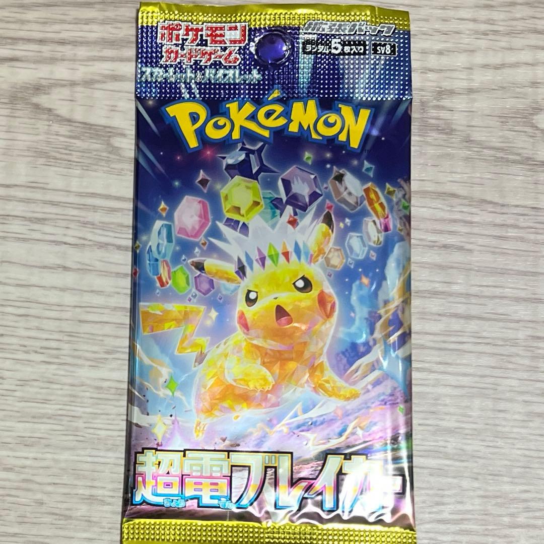 ポケモンカード ポケカ 超電ブレイカー 1P 未開封パック バラパック