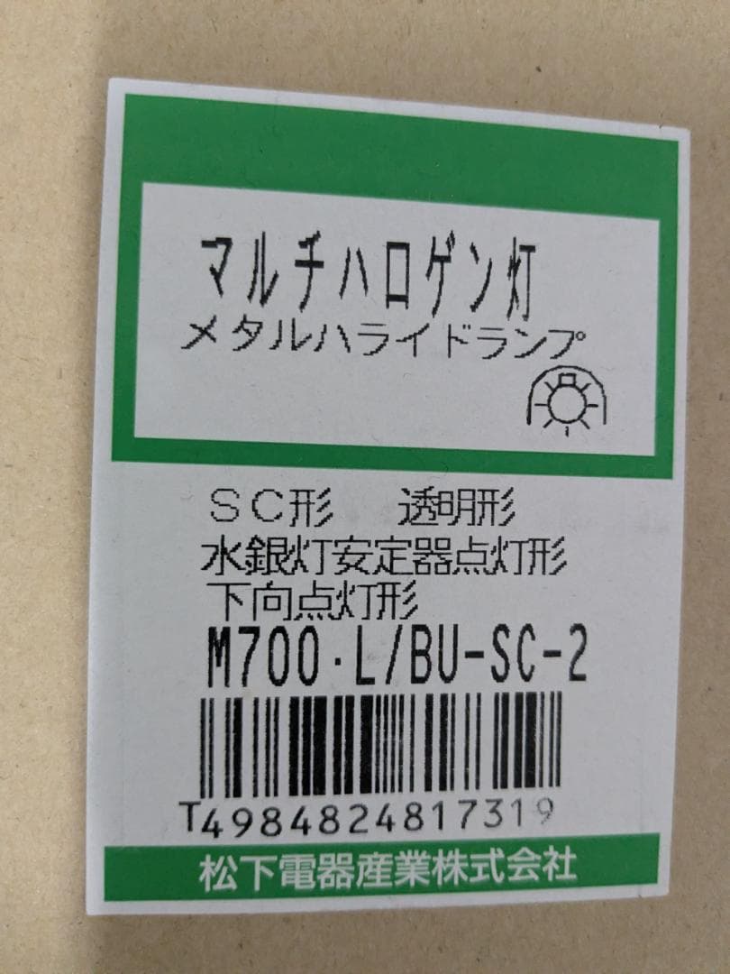 松下電器 HIDランプ M700・L/BU-SC-2 1個 - メルカリ