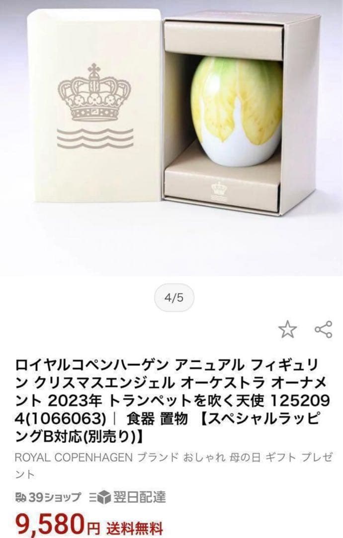   イースターエッグ2023ロイヤルコペンハーゲン