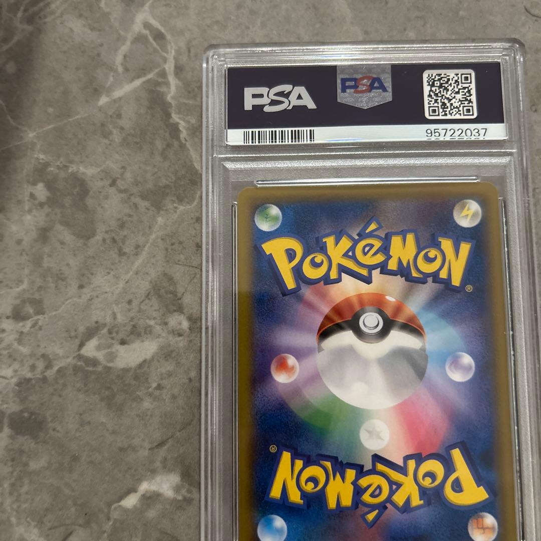 【PSA10】ピカチュウ大量発生069/XY-P プロモ