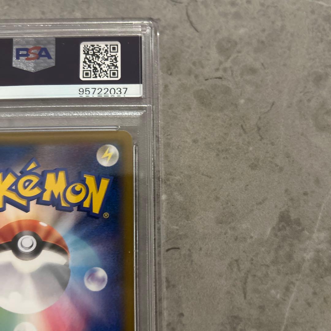 【PSA10】ピカチュウ大量発生069/XY-P プロモ