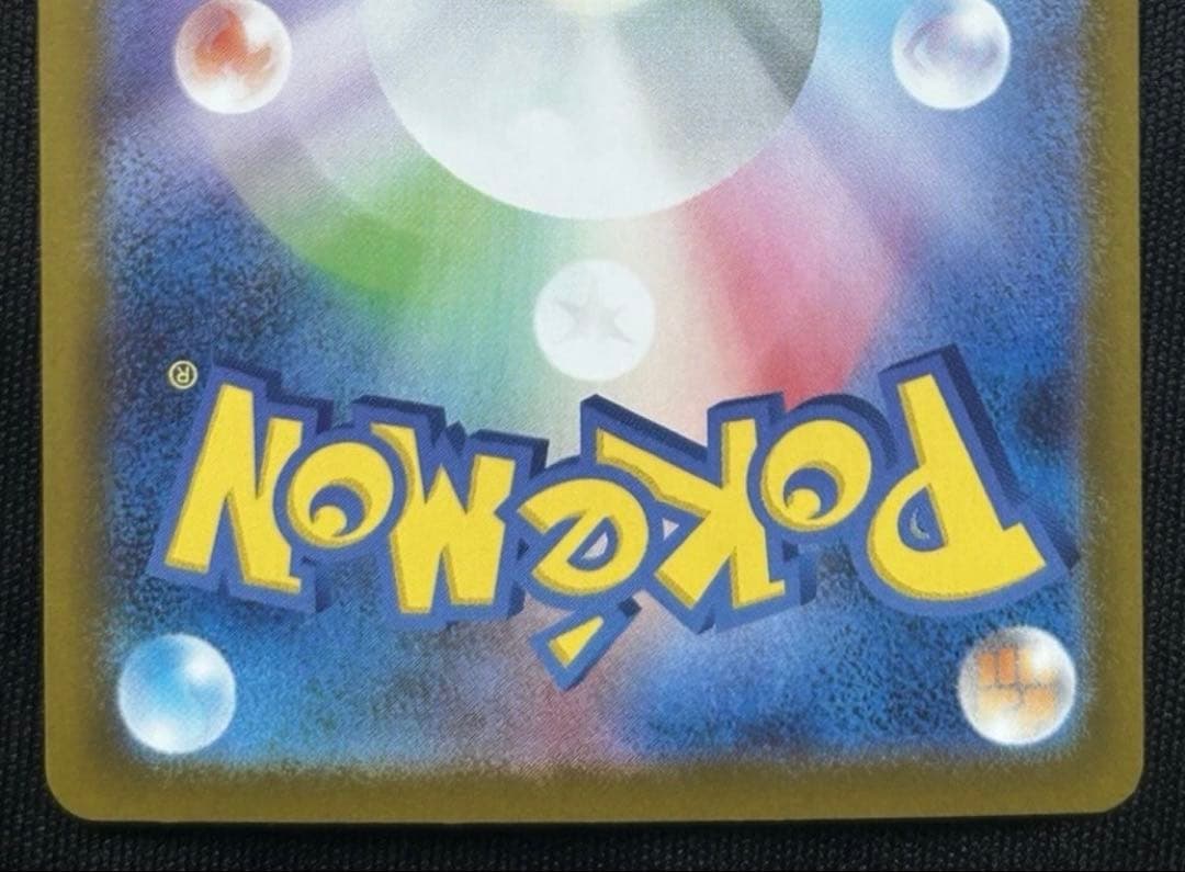 ポケモンカード メガリザードンex SAR