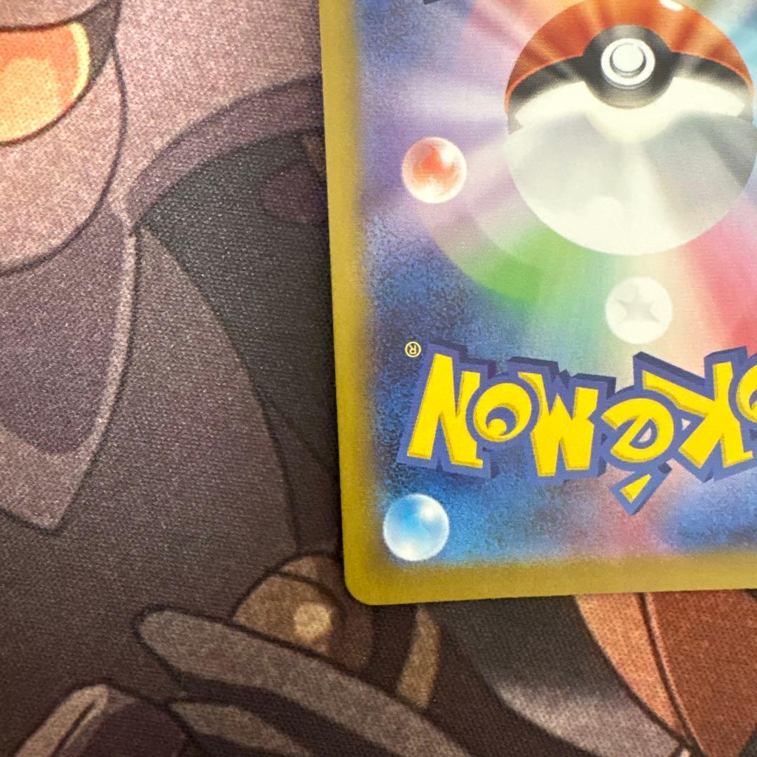 ポケモンカード　ボスの指令　カラスバ　sr