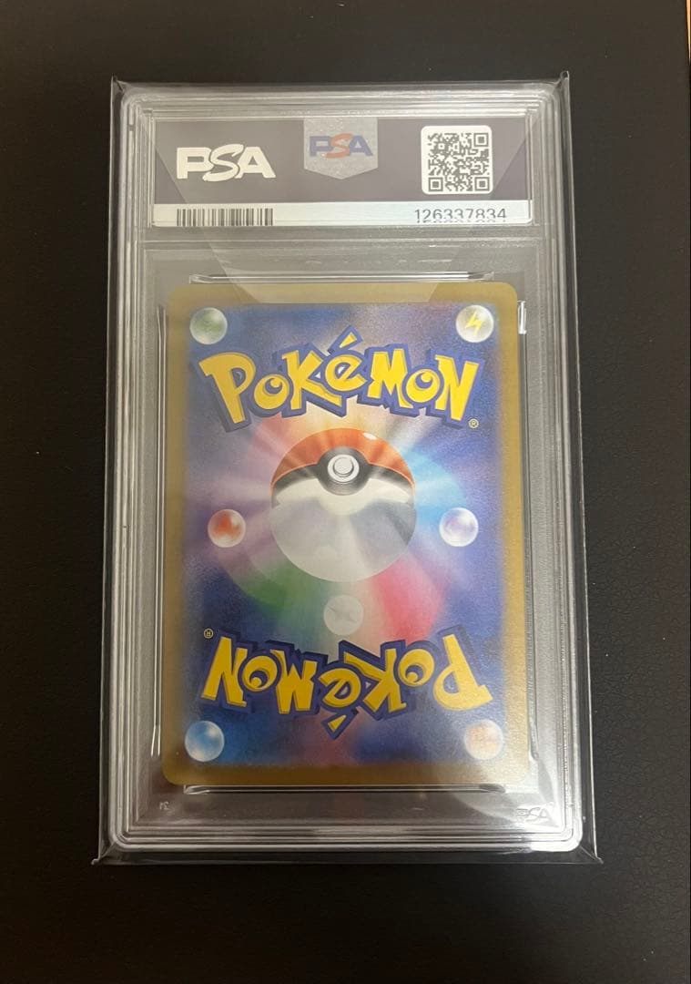 【PSA10】ブースターex SAR SV8a