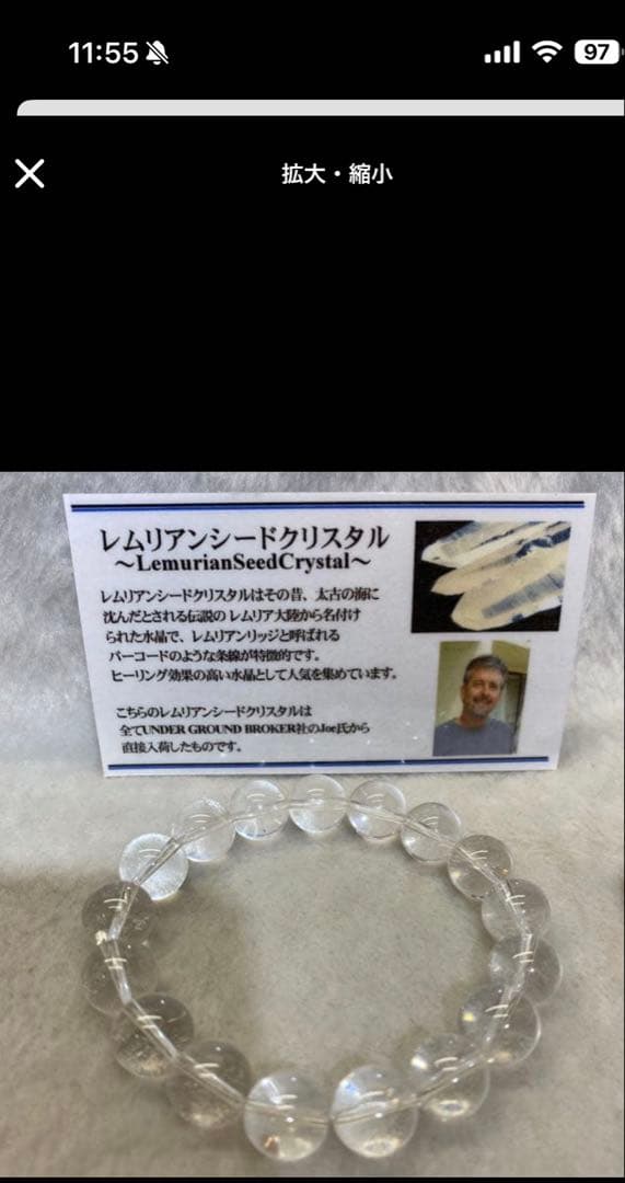 レムリアンシードクリスタル ブレスレット12ミリ