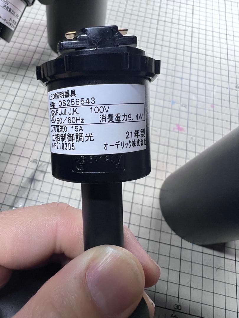 オーデリック　スポットライト4個セットOS256543