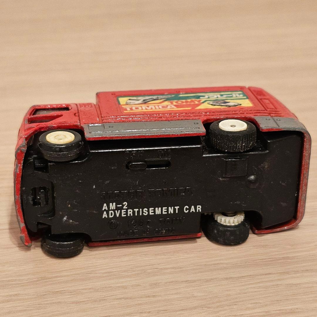 モータートミカ】No.AM-2 広告ボードカー トミカ プラレールワールド