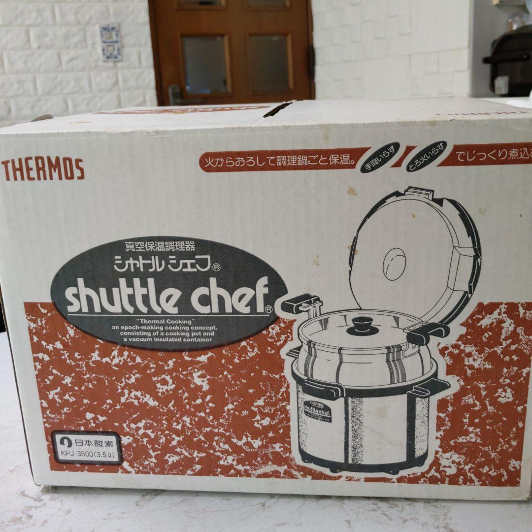 THERMOS shuttle chef ブラック 保温調理鍋