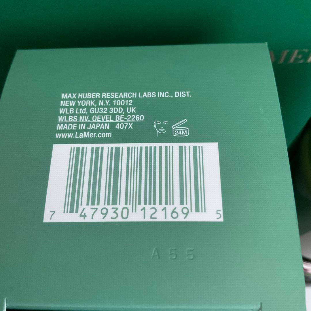 ドゥ・ラ・メール＊トリートメントローション　化粧水＊150ml＊新品未使用