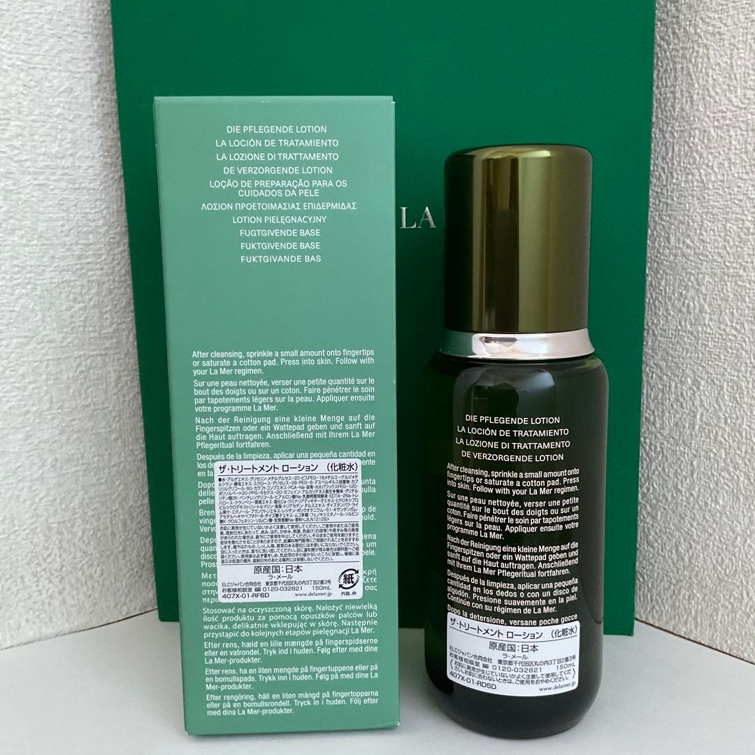 ドゥ・ラ・メール＊トリートメントローション　化粧水＊150ml＊新品未使用