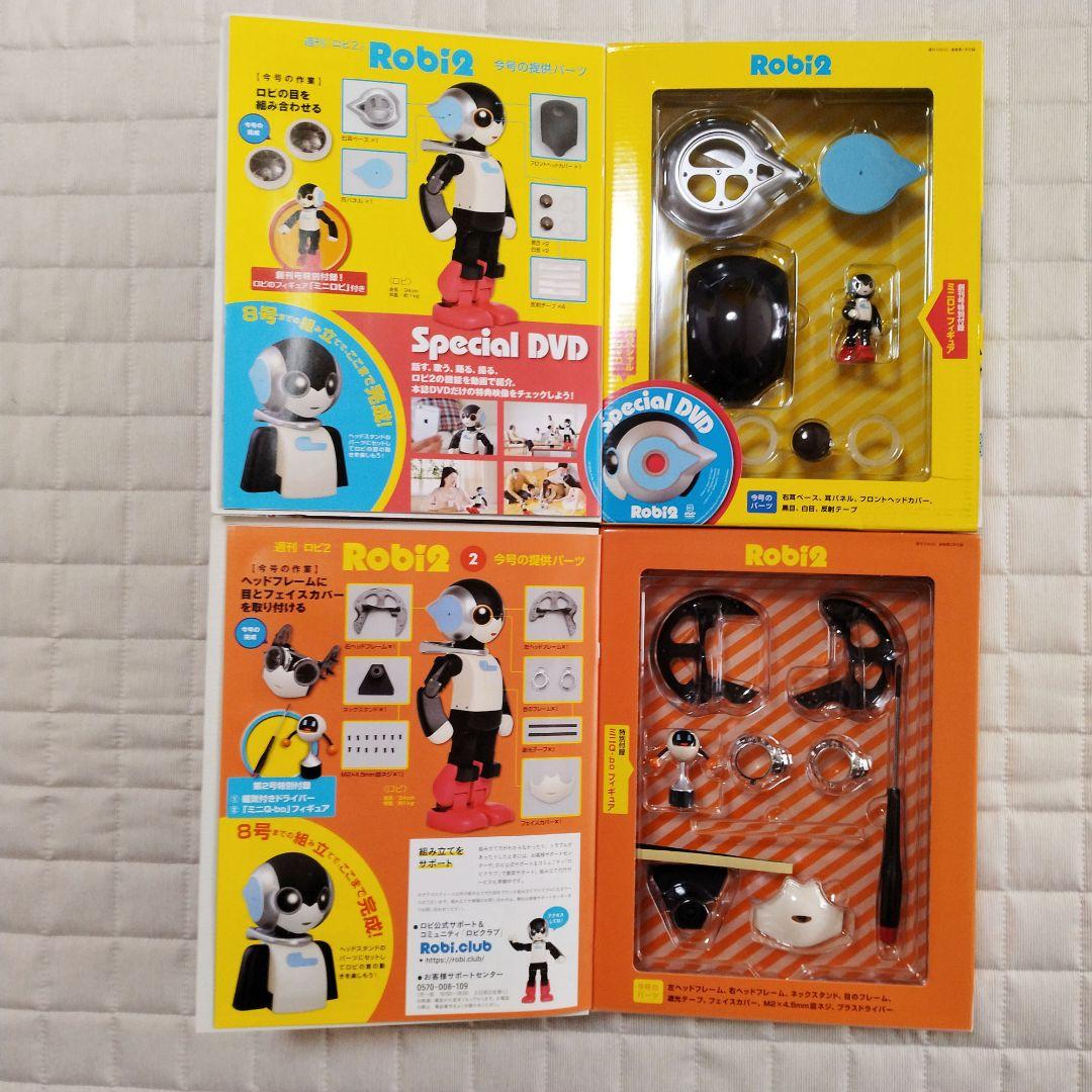 ロビ2 （1〜80号)全巻セット Robi2