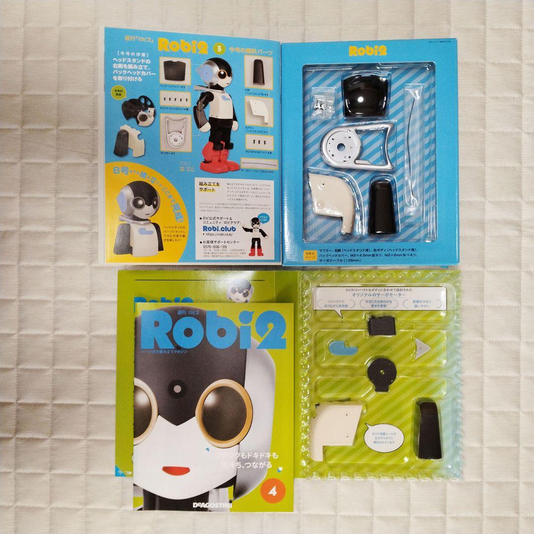 ロビ2 （1〜80号)全巻セット Robi2