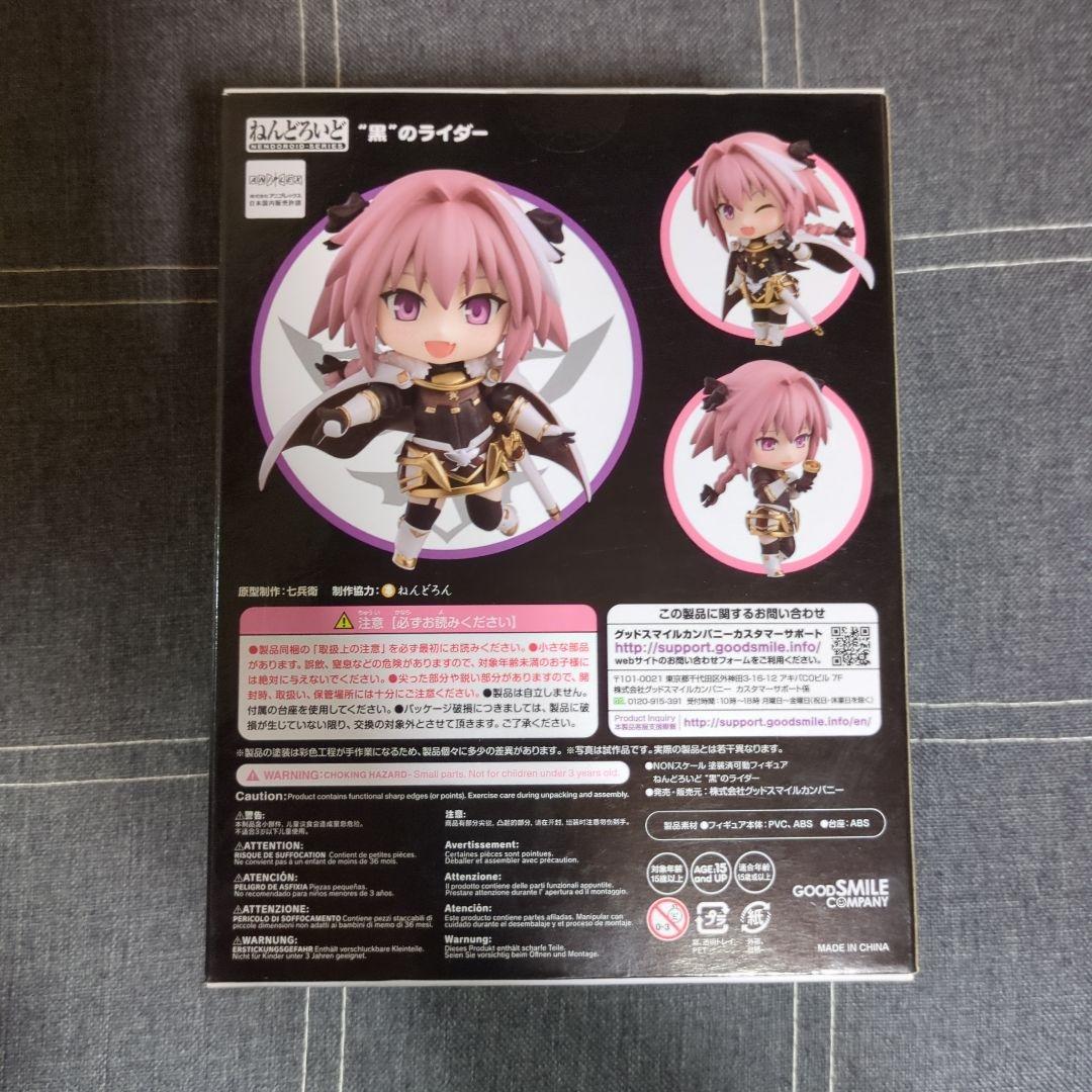 ねんどろいど “黒”のライダー　８８４