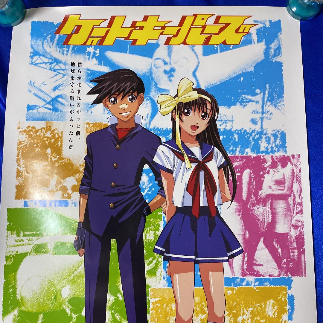 ゲートキーパーズ 番宣ポスター 後藤圭ニ - メルカリ