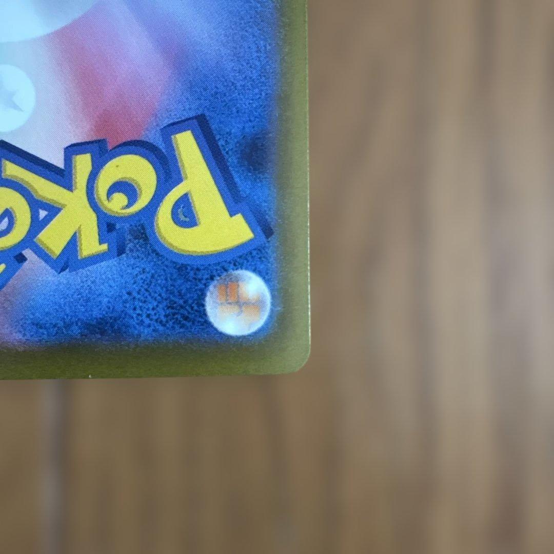 メガカイリューEX SAR 246/193