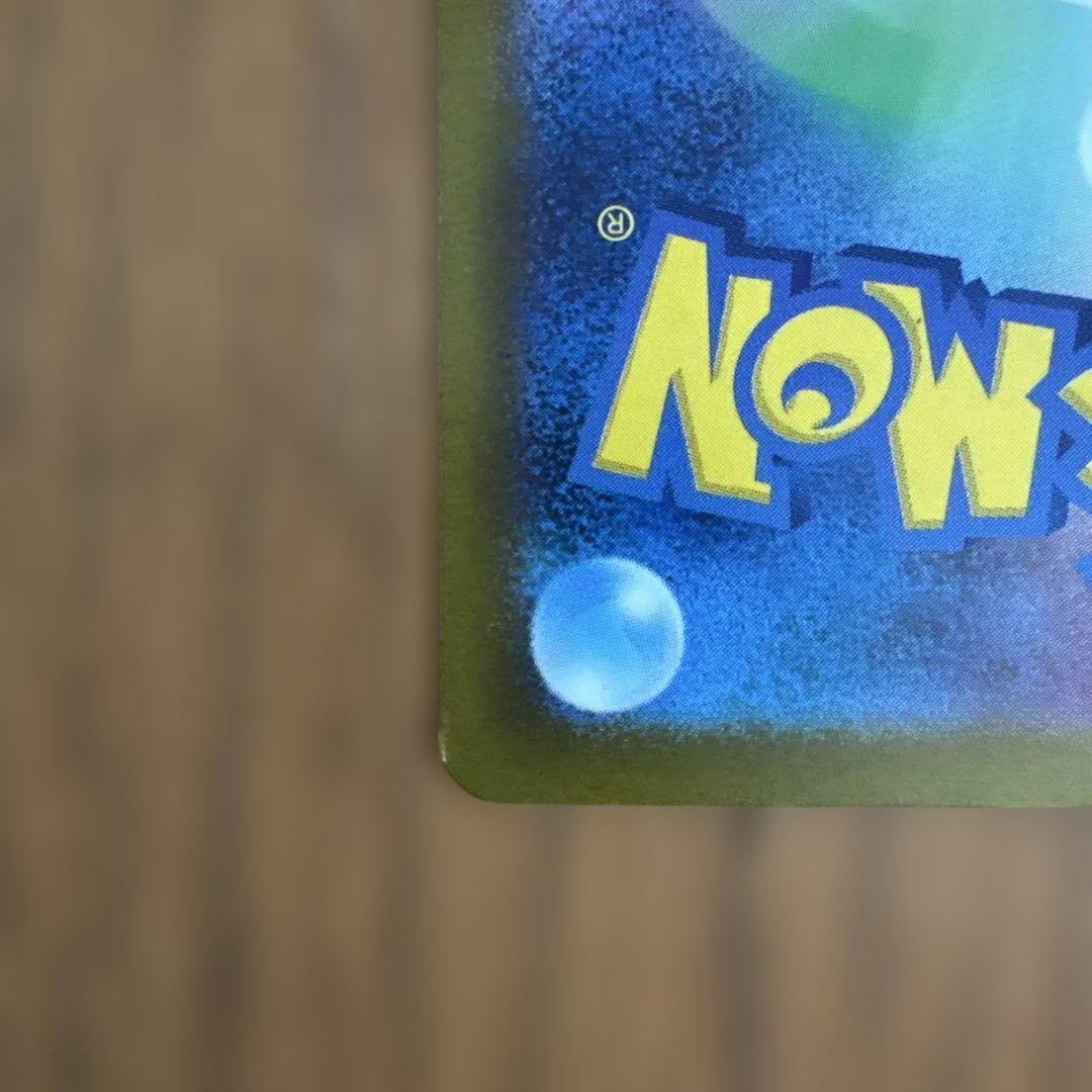 メガカイリューEX SAR 246/193