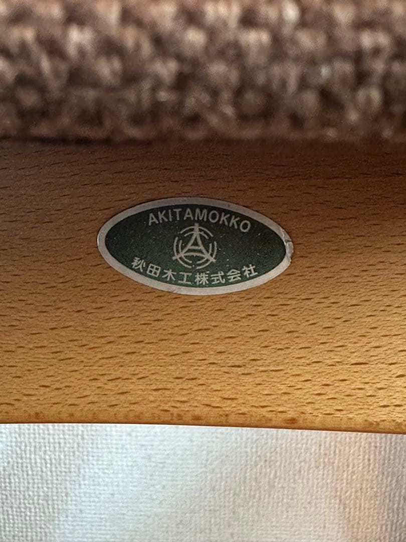 ★期間限定SALE★秋田木工No.202スツール/張地#A-12/木製チェア