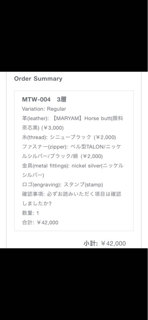 アディティブアンドライン　トラッカーズウォレット