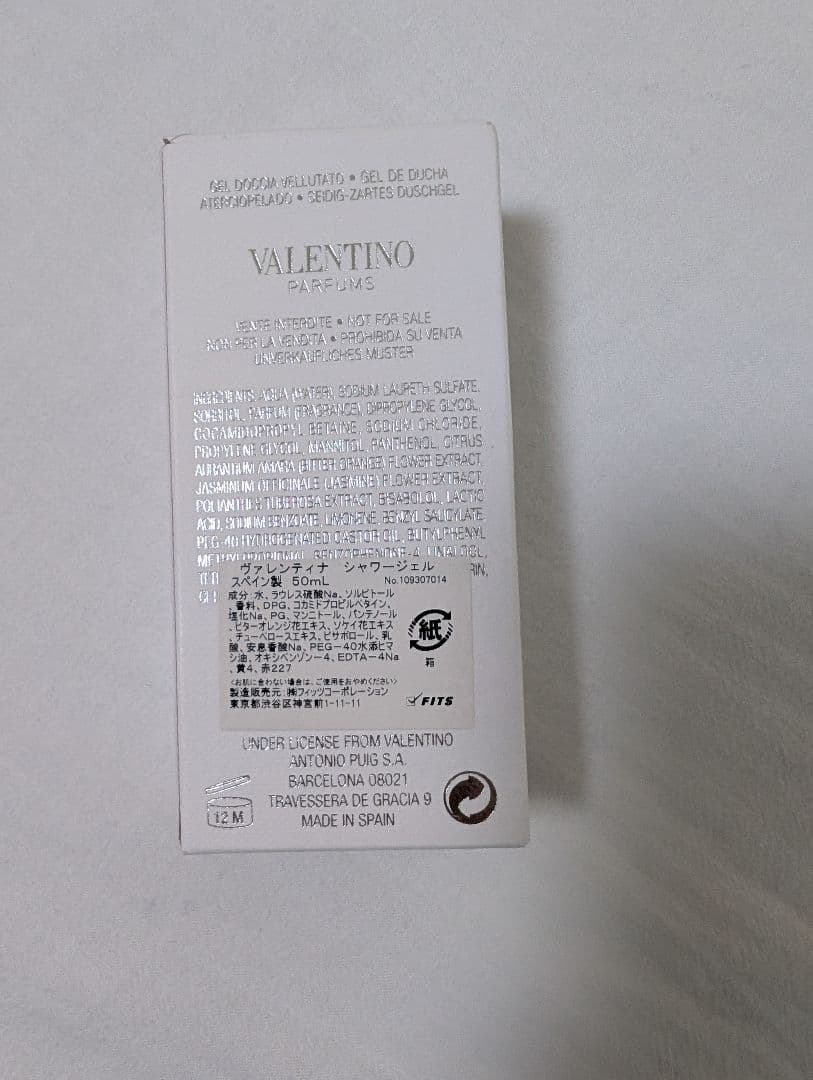 【廃盤レア】ヴァレンティノ ヴァレンティナ 香水＆ボディケア 豪華5点セット