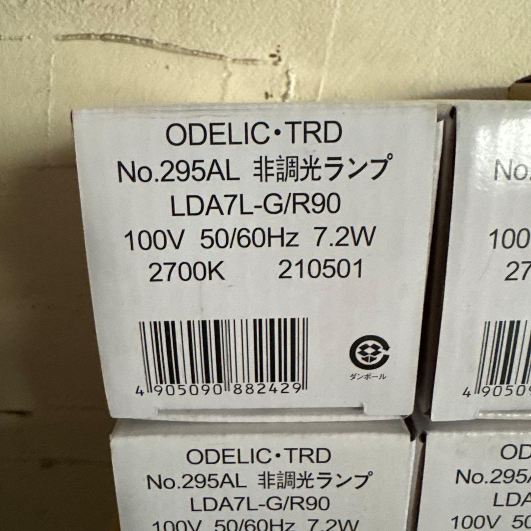 オーデリック OL013247 7個＋LED電球 LDA7L-G/R90 7個