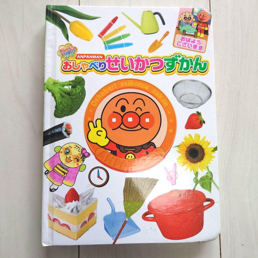 アンパンマン　おもちゃセット　テレビゲーム　レジスター　ずかん　まとめ売り