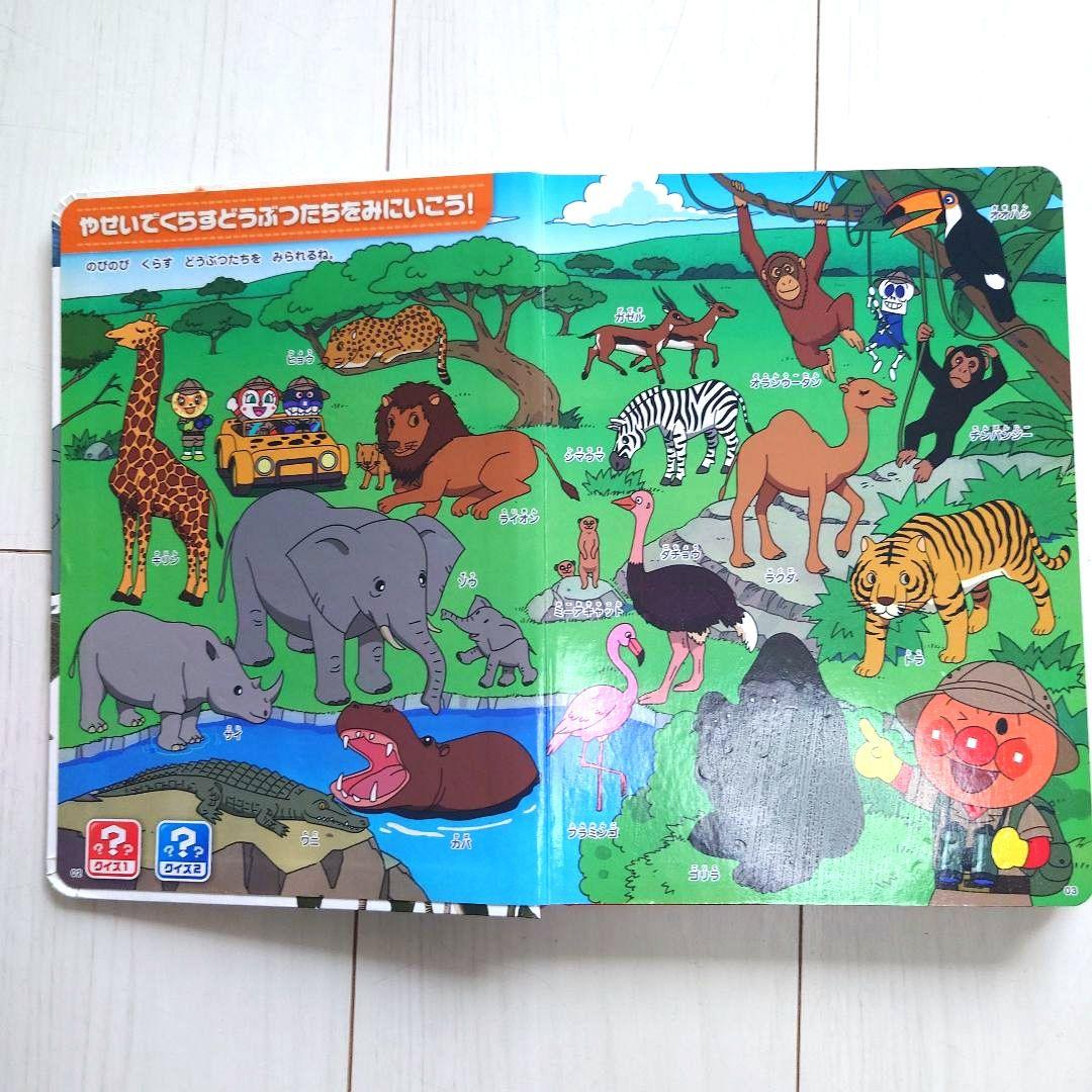 アンパンマン　おもちゃセット　テレビゲーム　レジスター　ずかん　まとめ売り