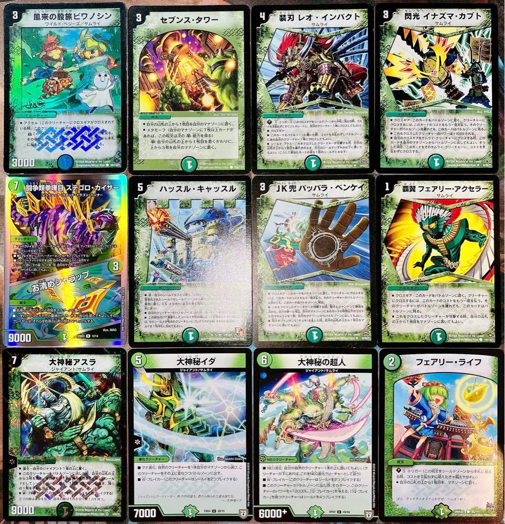 デュエパーティー用デッキ リースサムライ デュエマ - メルカリ