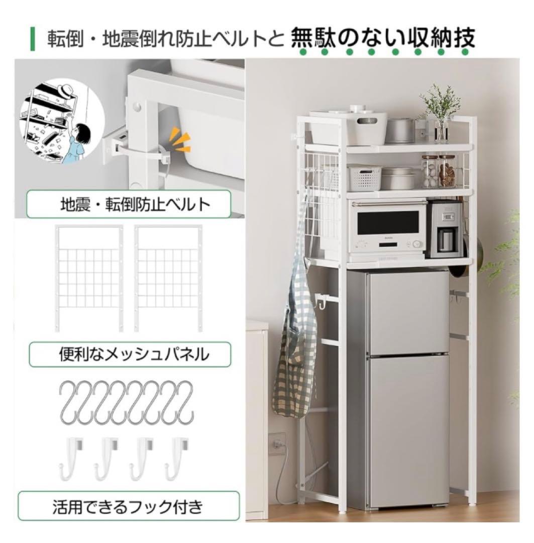 【幅伸縮・2口コンセント・高さ調整】レンジラック ゴミ箱上ラック