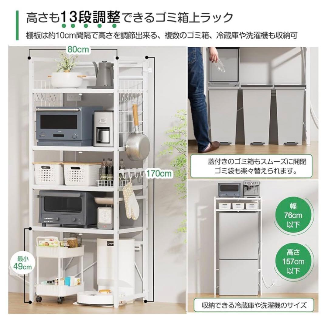 【幅伸縮・2口コンセント・高さ調整】レンジラック ゴミ箱上ラック