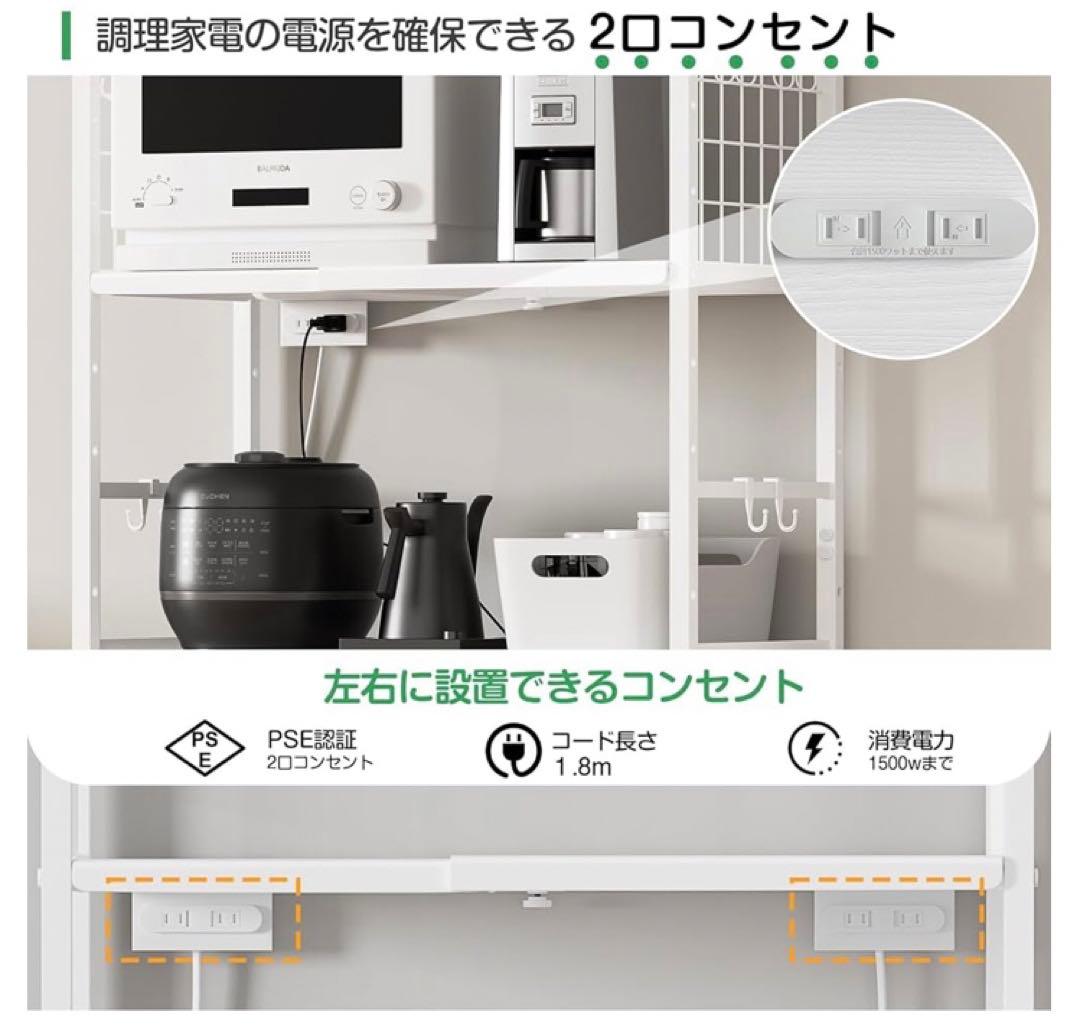 【幅伸縮・2口コンセント・高さ調整】レンジラック ゴミ箱上ラック