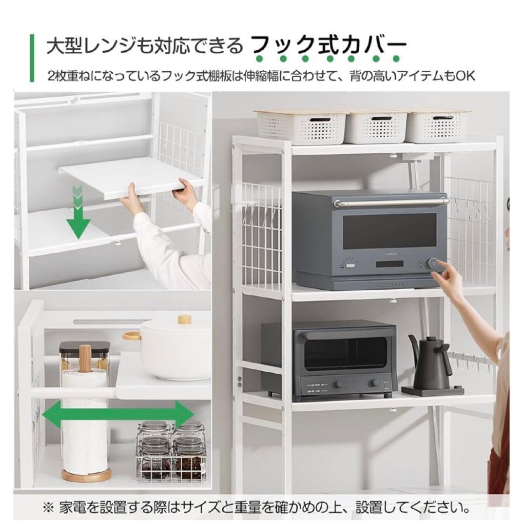 【幅伸縮・2口コンセント・高さ調整】レンジラック ゴミ箱上ラック