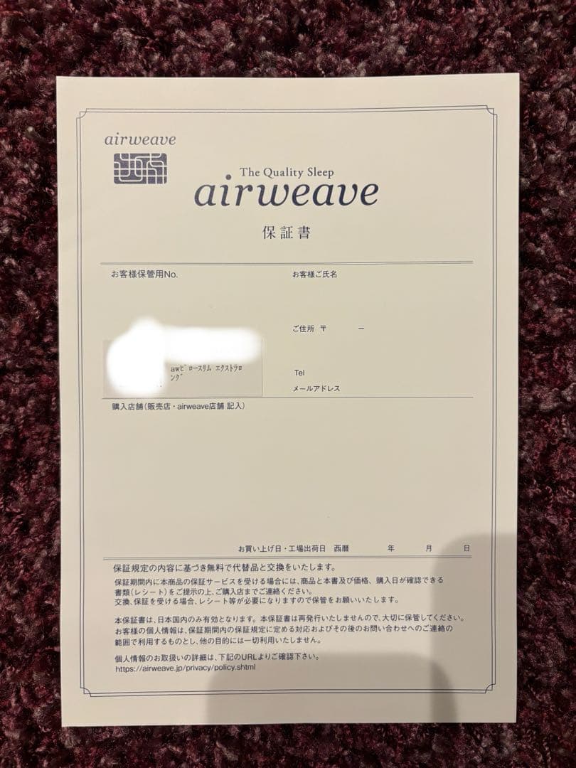 エアウィーヴ ピロー スリム　みな実のまくら　田中みな実