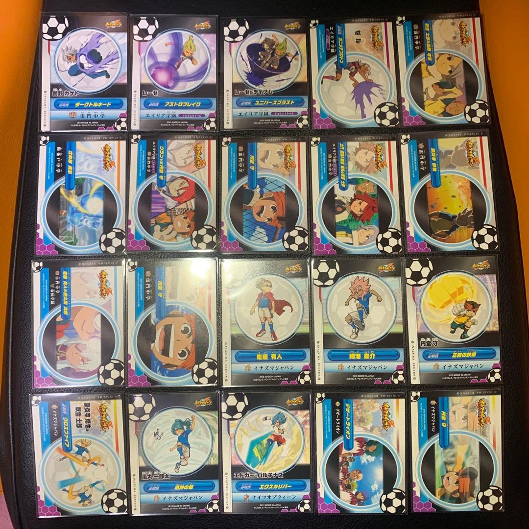 イナズマイレブン キラキラトレーディングコレクション 20枚 セット