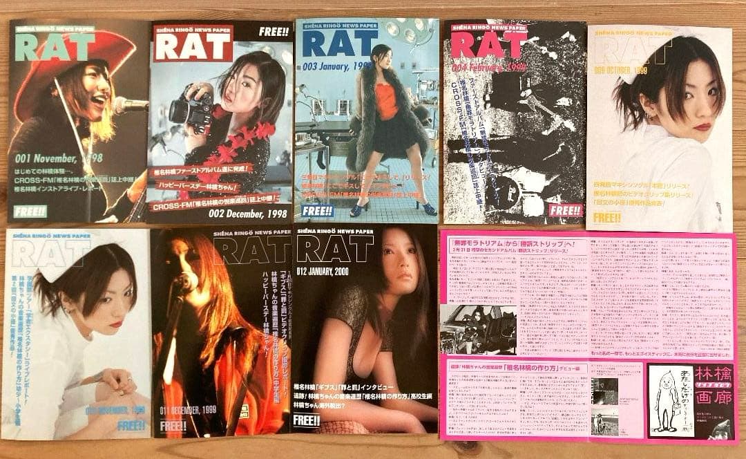 椎名林檎【直筆サイン色紙】【RAT9冊】【真夜中は純潔（LP＆販促
