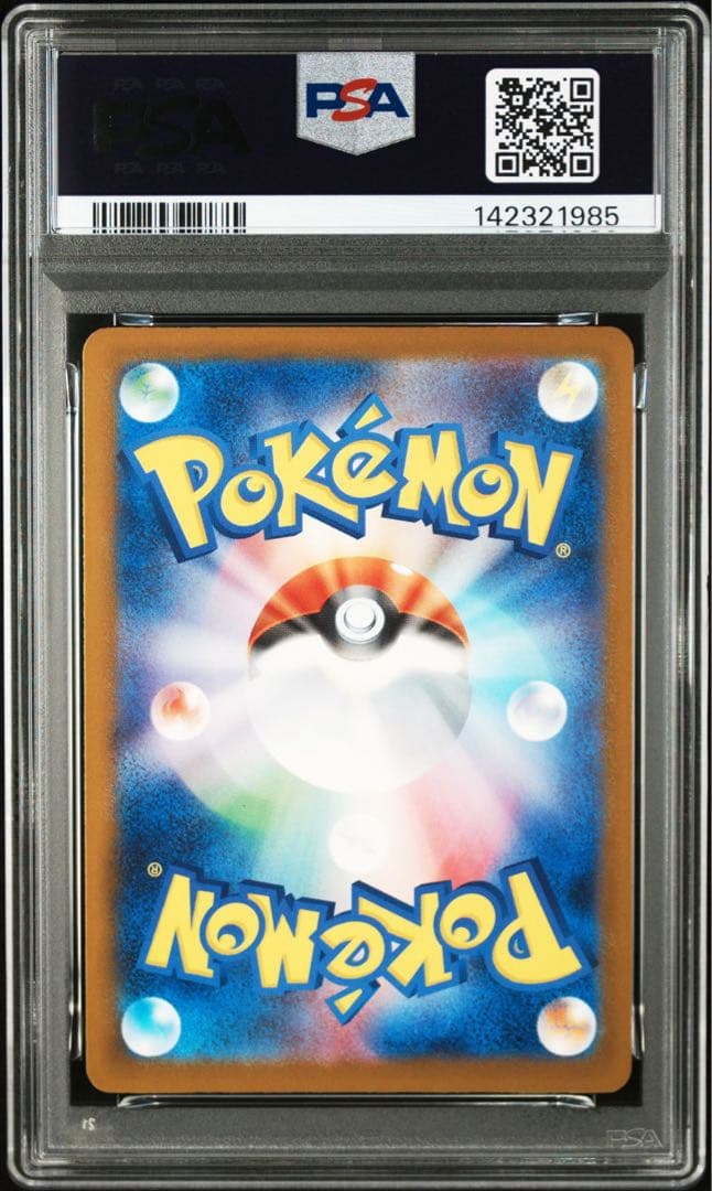 PSA10】 ポケモンカード アゲハント AR megaドリームex 鑑定品 - メルカリ