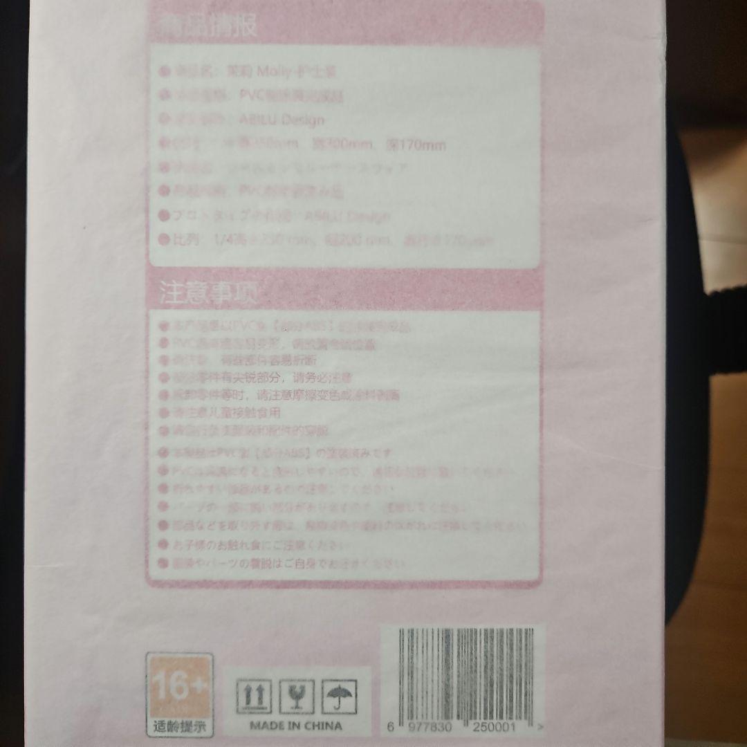 ジャスミンのお着替えタイム 看護婦フィギュア[ABILU Design]