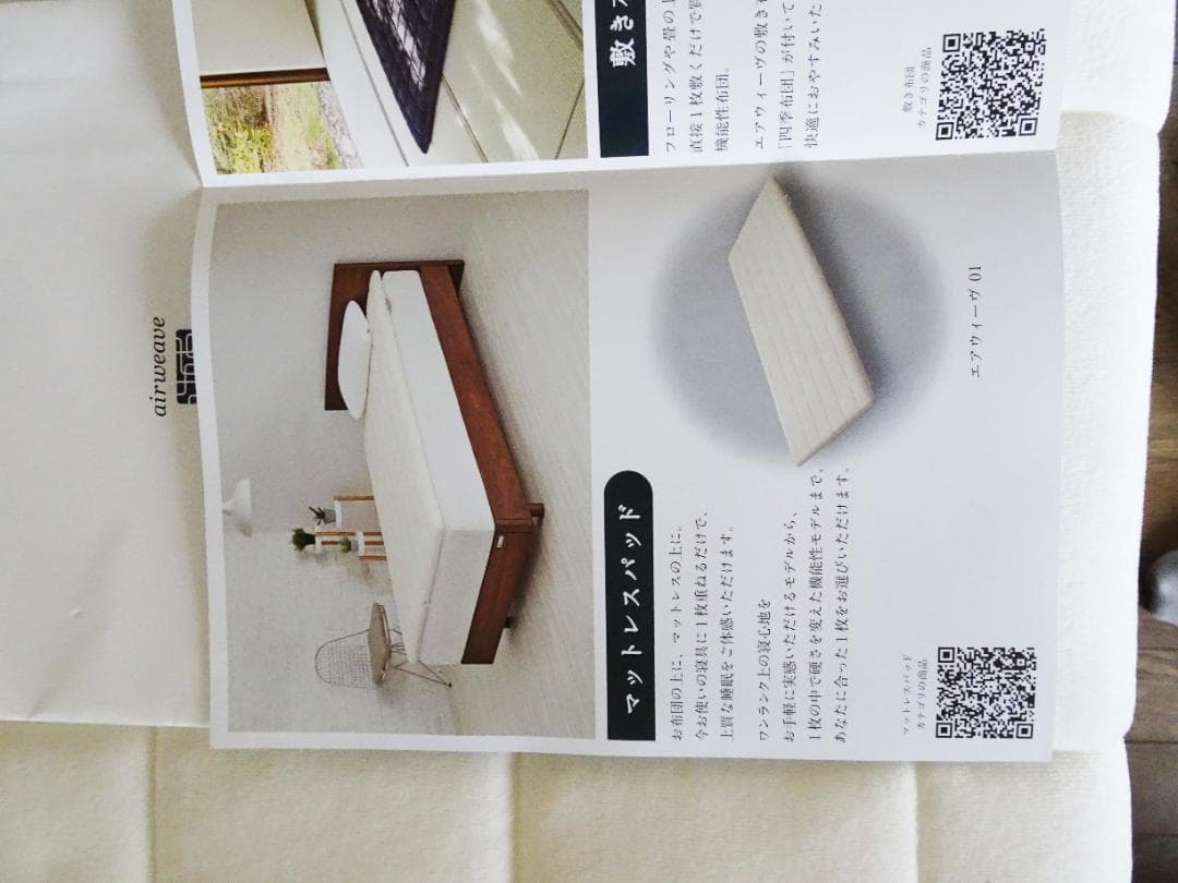 エアウィーヴ 02 、セミダブル、マットレスパッド、使用期間2年