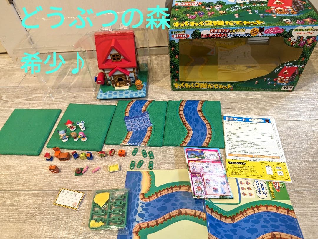 希少 どうぶつの森 わくわく2階だてセット あつ森 どう森 ミニチュア