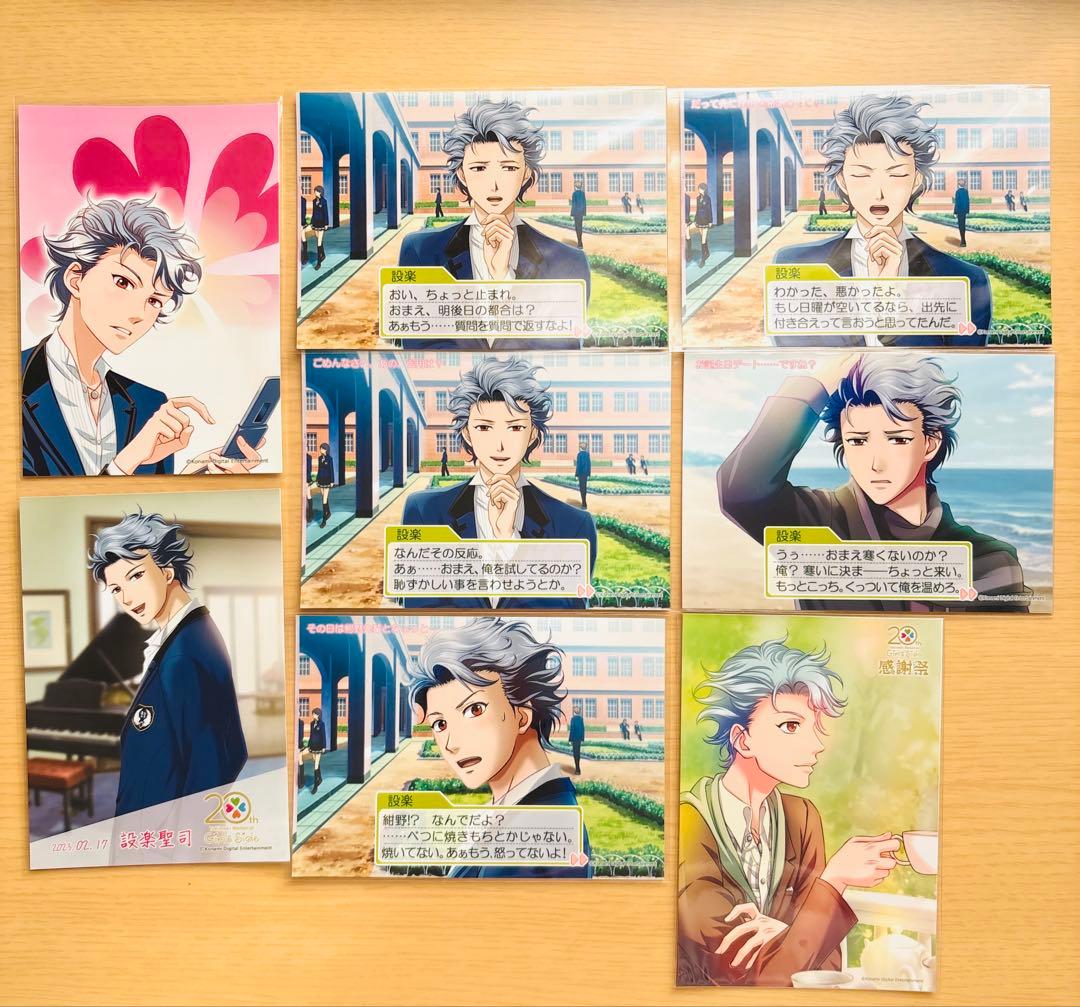 ときめきメモリアル ときメモgs4 設楽聖司 ブロマイド まとめ