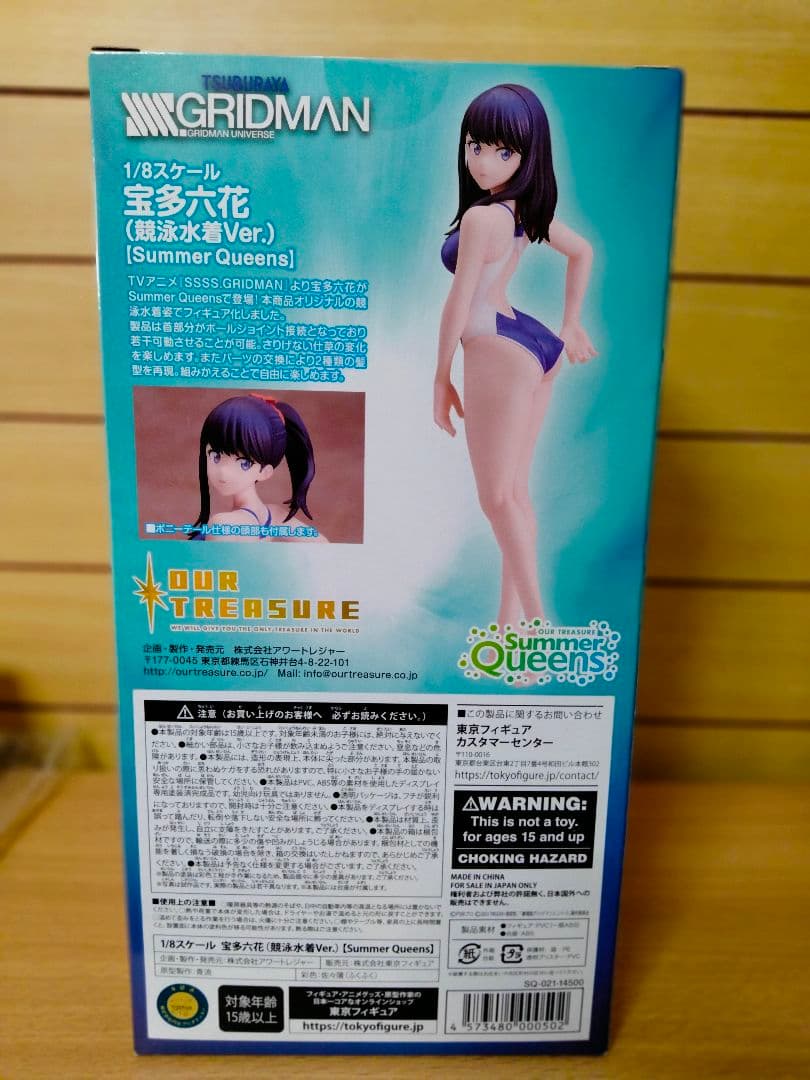 未開封品 宝多六花 競泳水着Ver. Summer Queens フィギュア